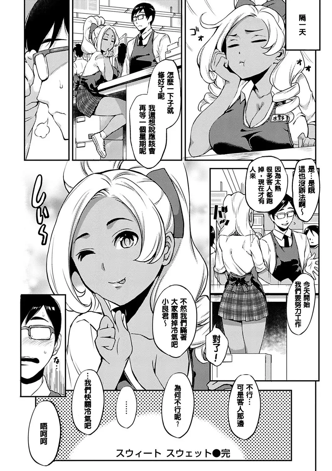 SEX LECTURE - Page 64