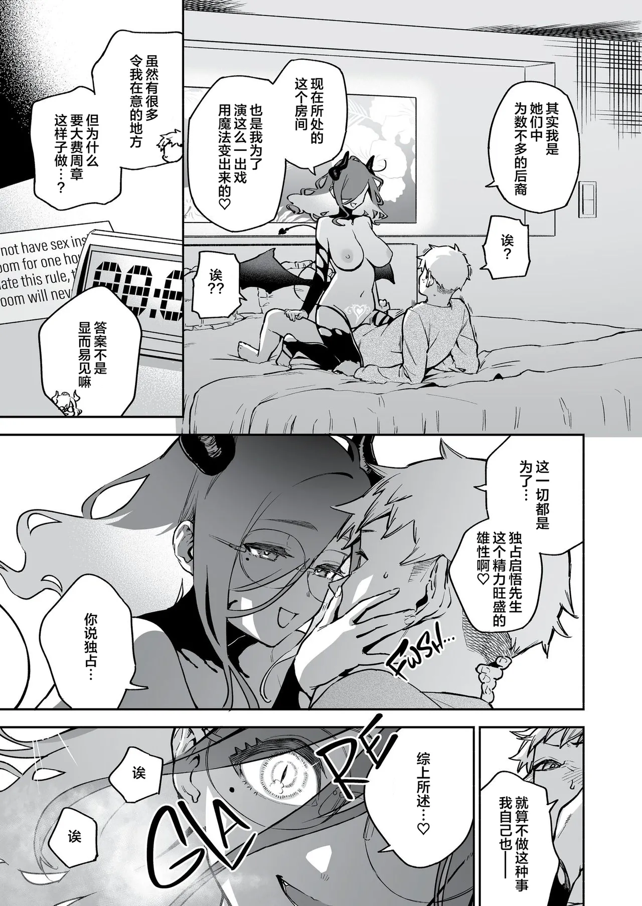 My Neighbor Ayane: One of Those Rooms - Page 37