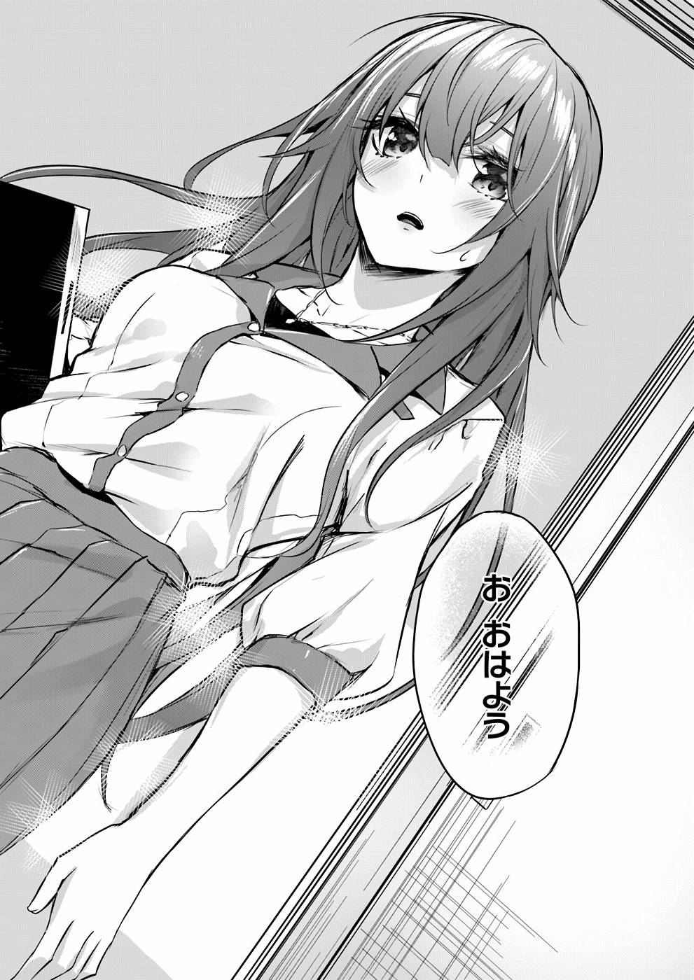 セックス＆ダンジョン! ! 第01巻 - Page 163