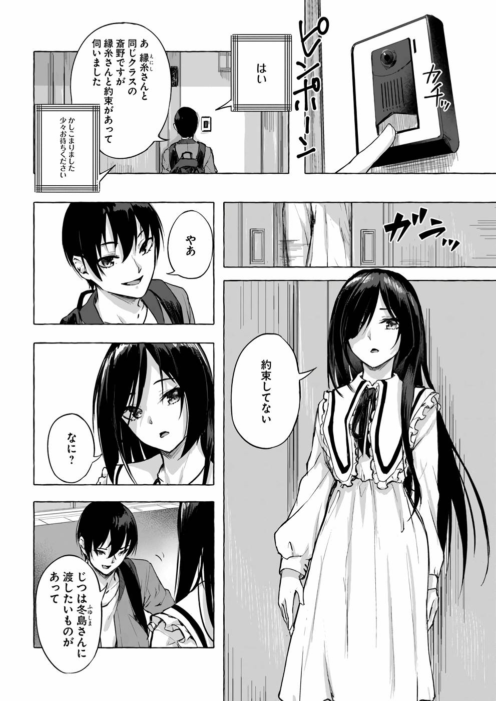 セックス＆ダンジョン! ! 第02巻 - Page 149