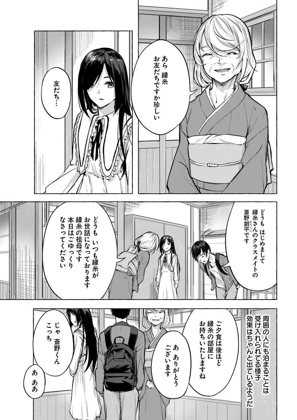 セックス＆ダンジョン! ! 第02巻 - Page 152