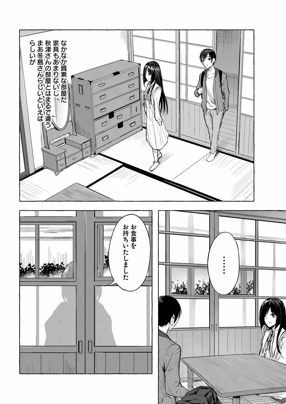 セックス＆ダンジョン! ! 第02巻 - Page 153