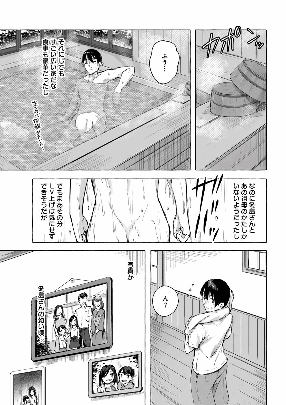 セックス＆ダンジョン! ! 第02巻 - Page 154