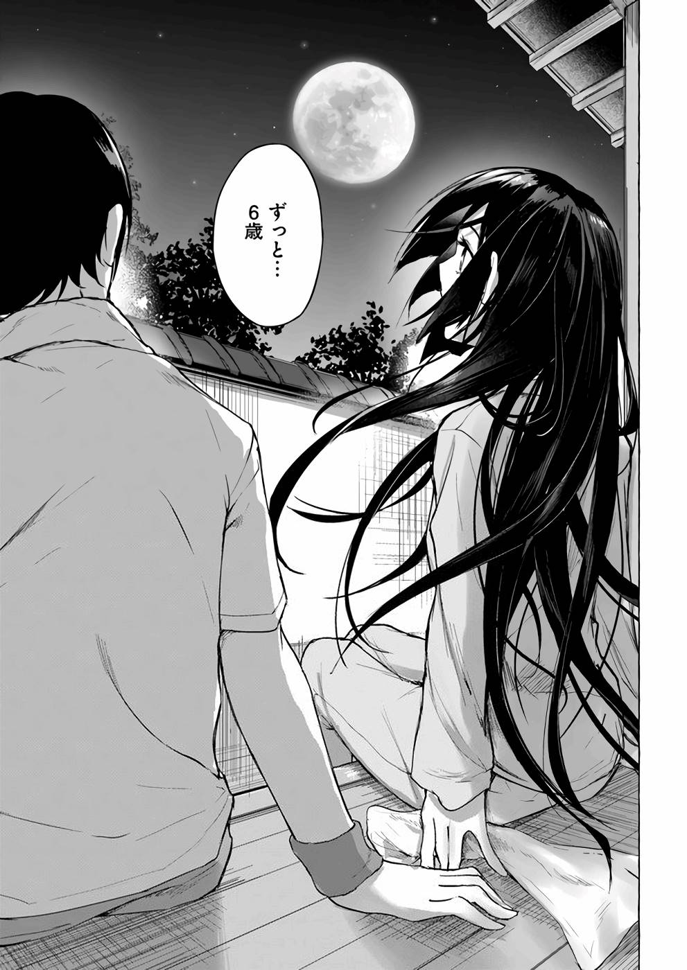 セックス＆ダンジョン! ! 第02巻 - Page 156