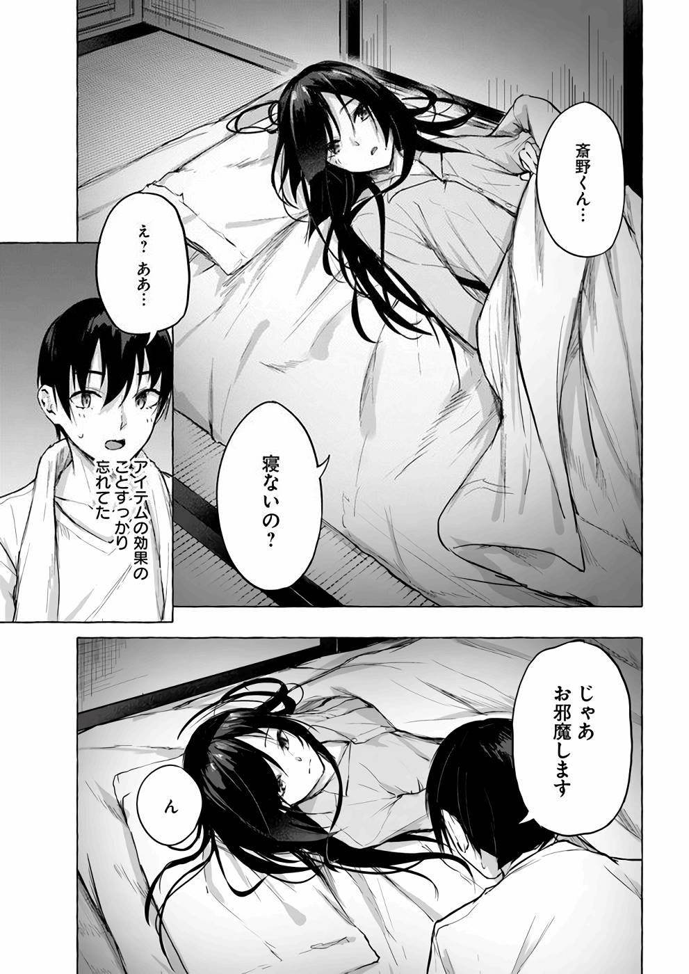 セックス＆ダンジョン! ! 第02巻 - Page 158