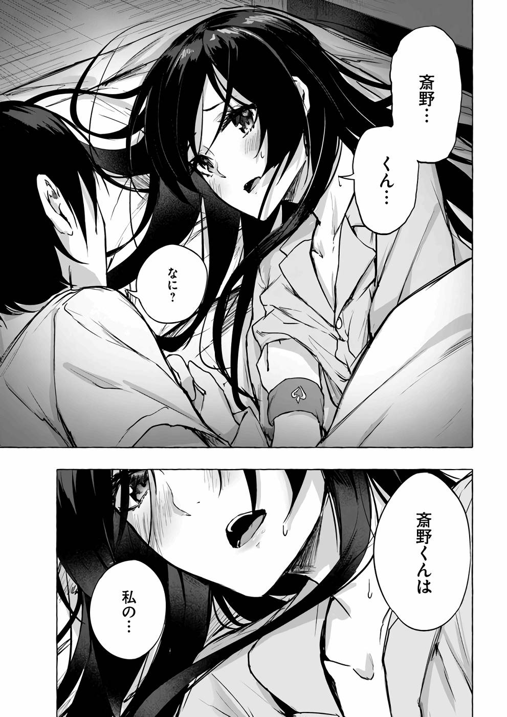 セックス＆ダンジョン! ! 第02巻 - Page 162