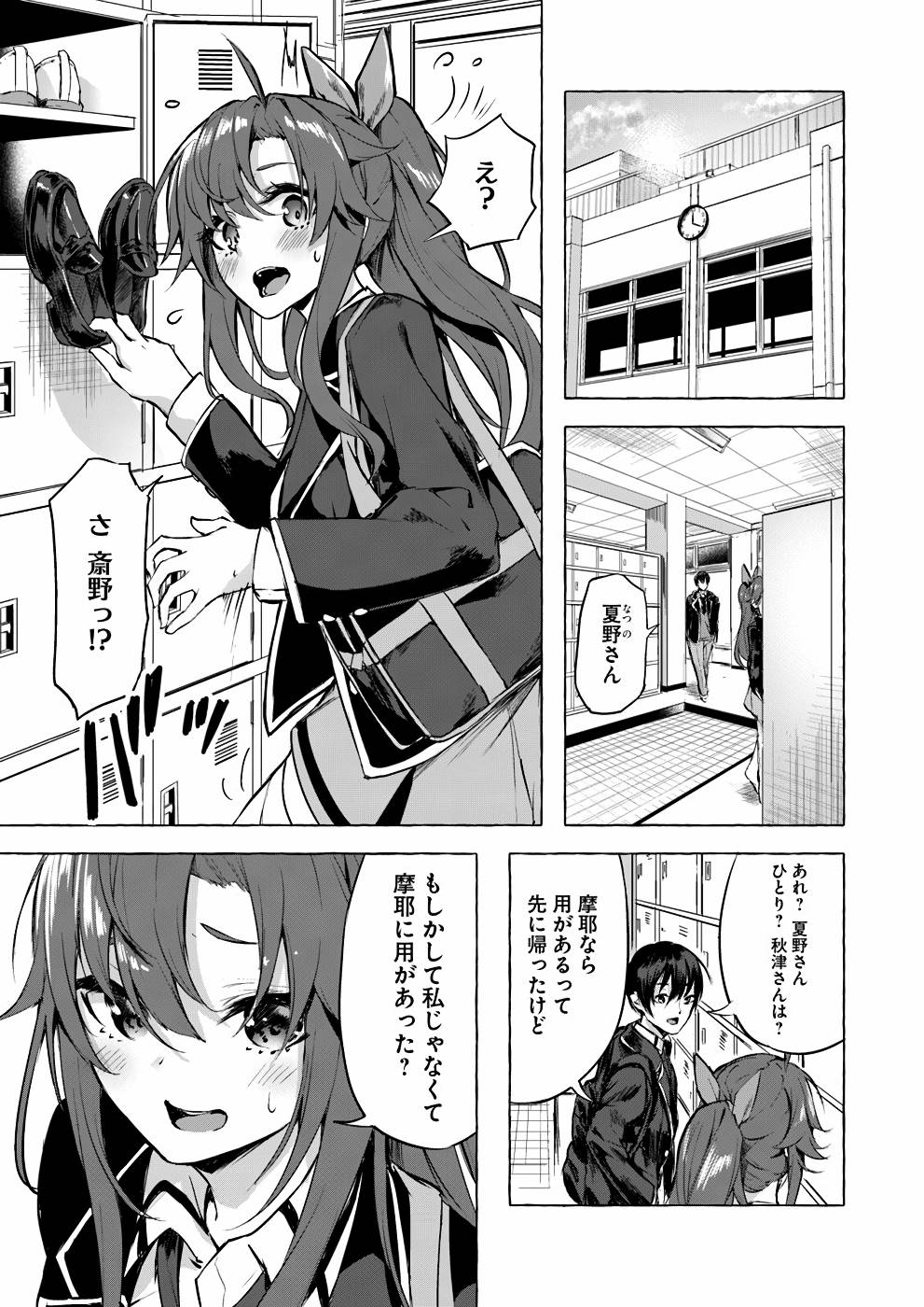 セックス＆ダンジョン! ! 第02巻 - Page 22