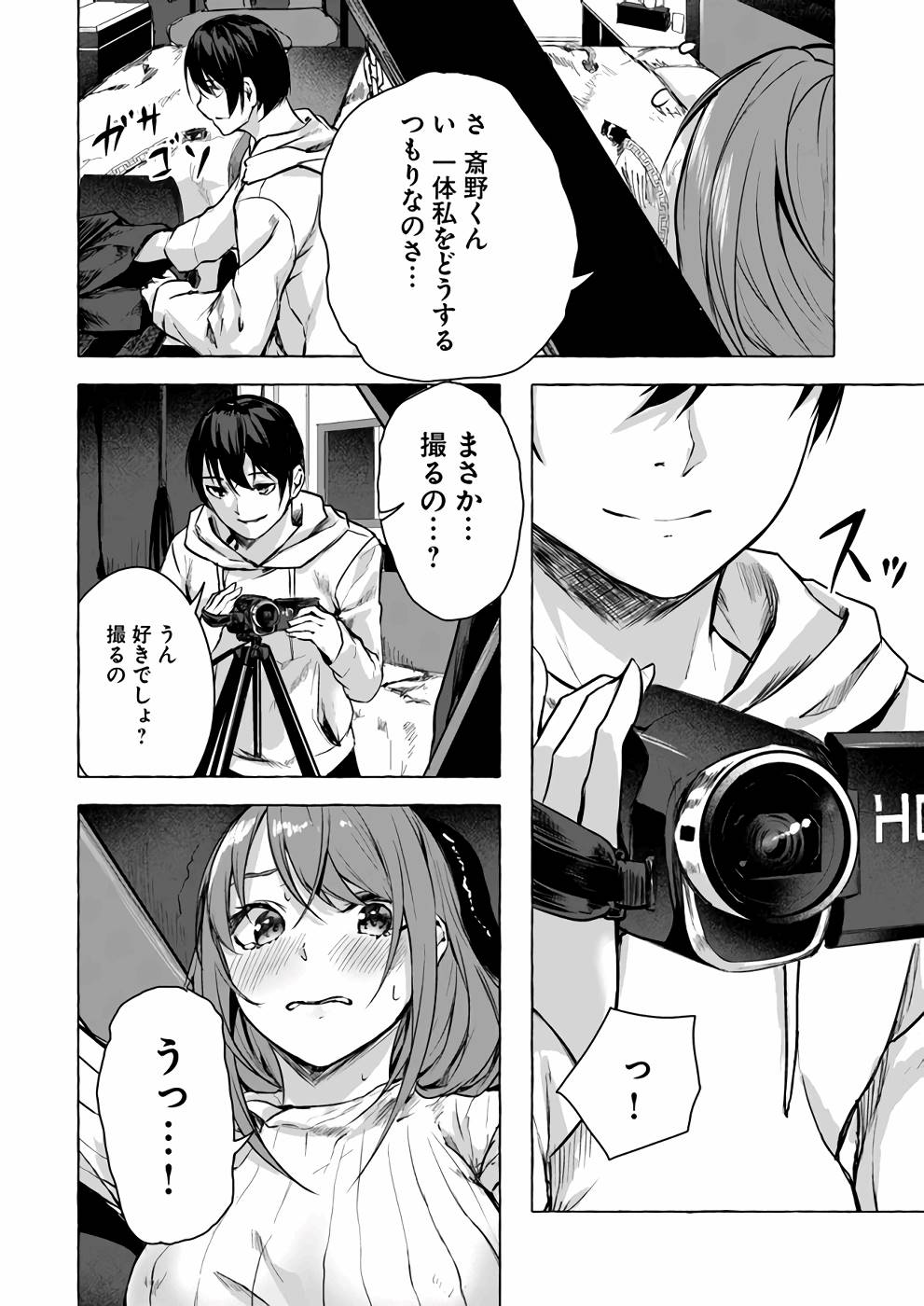 セックス＆ダンジョン! ! 第03巻 - Page 141