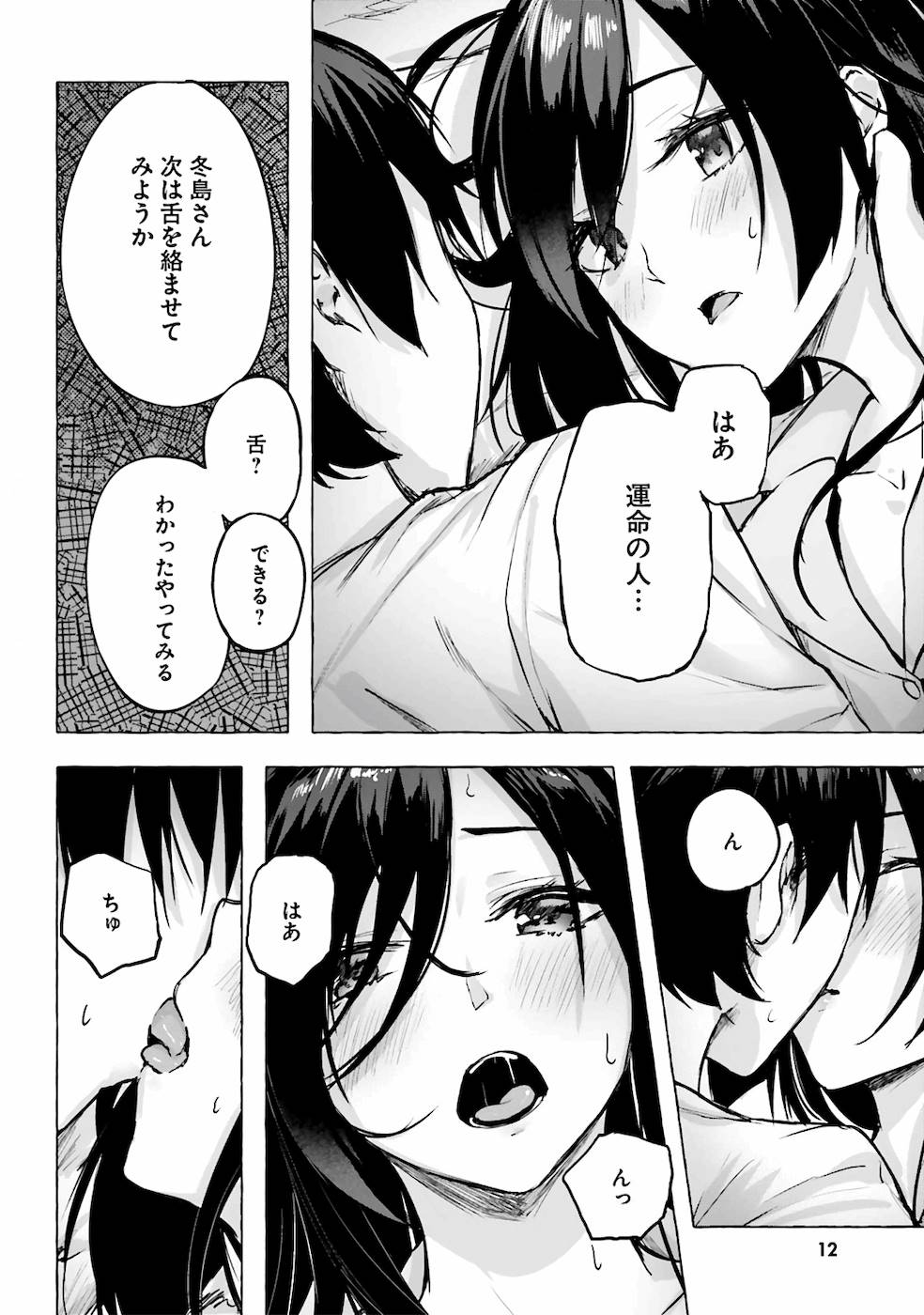 セックス＆ダンジョン! ! 第03巻 - Page 15
