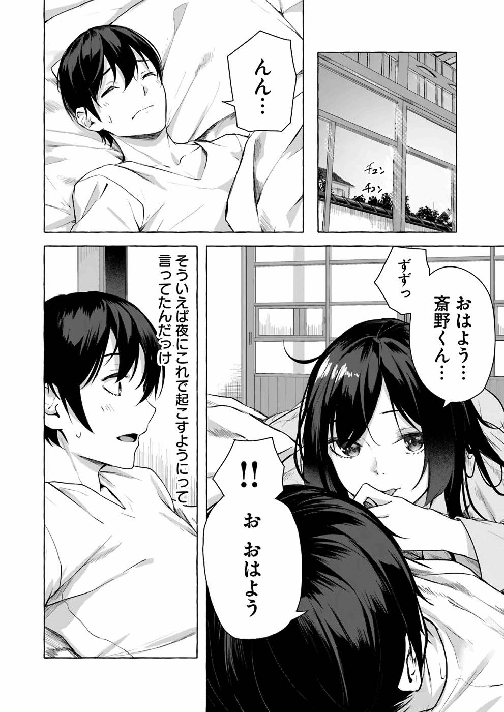 セックス＆ダンジョン! ! 第03巻 - Page 23