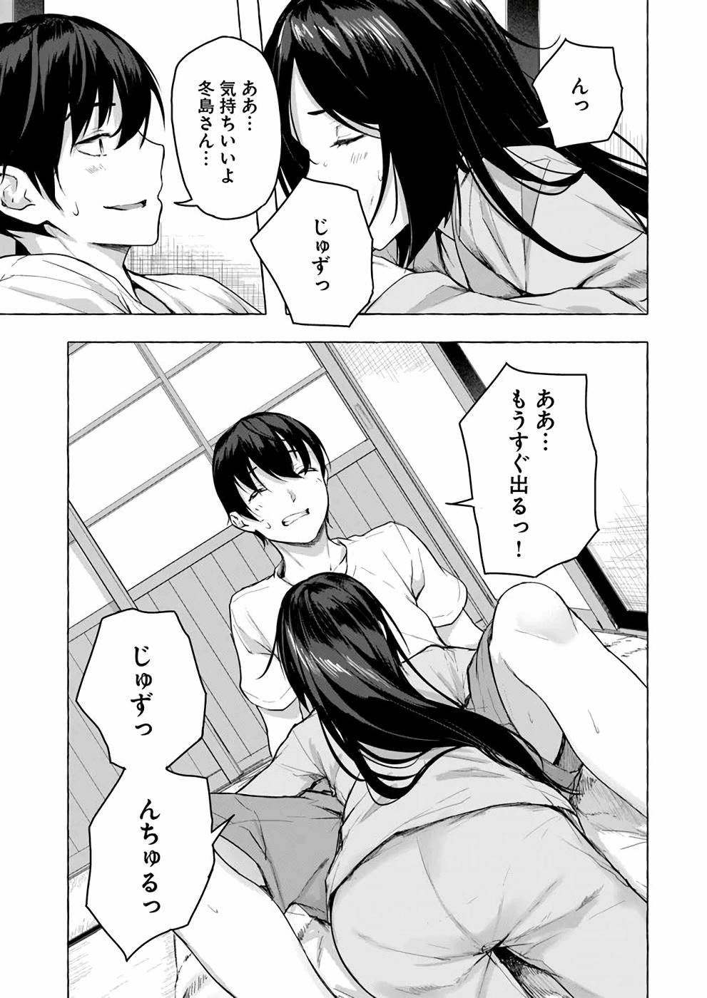 セックス＆ダンジョン! ! 第03巻 - Page 24