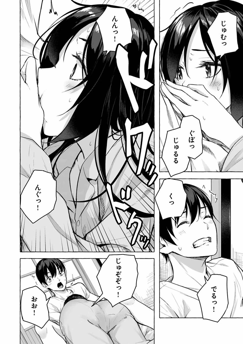 セックス＆ダンジョン! ! 第03巻 - Page 25
