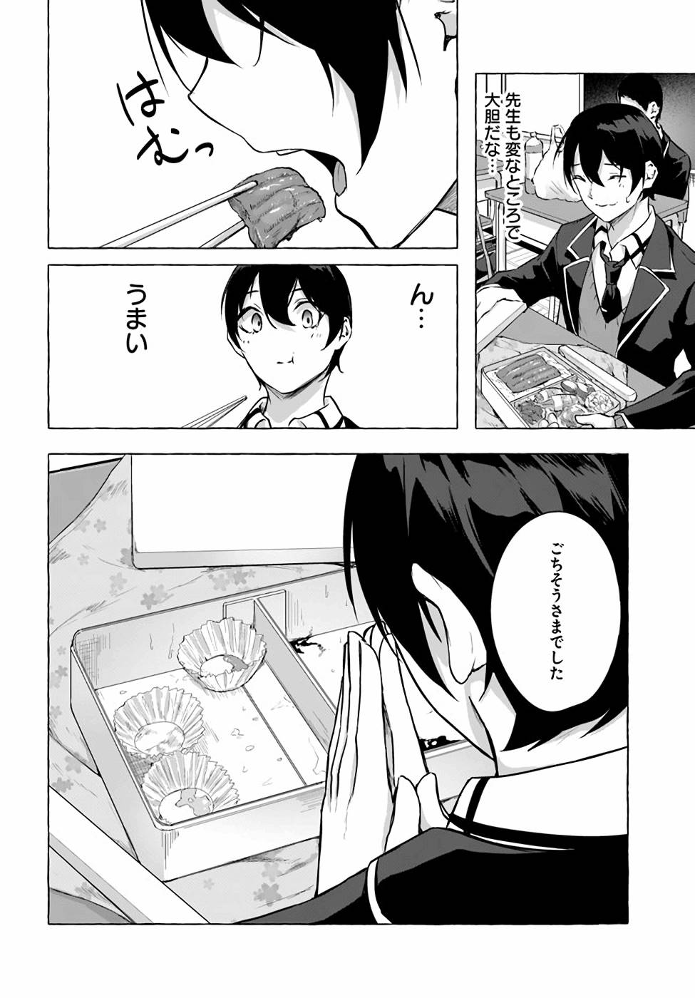セックス＆ダンジョン! ! 第04巻 - Page 154