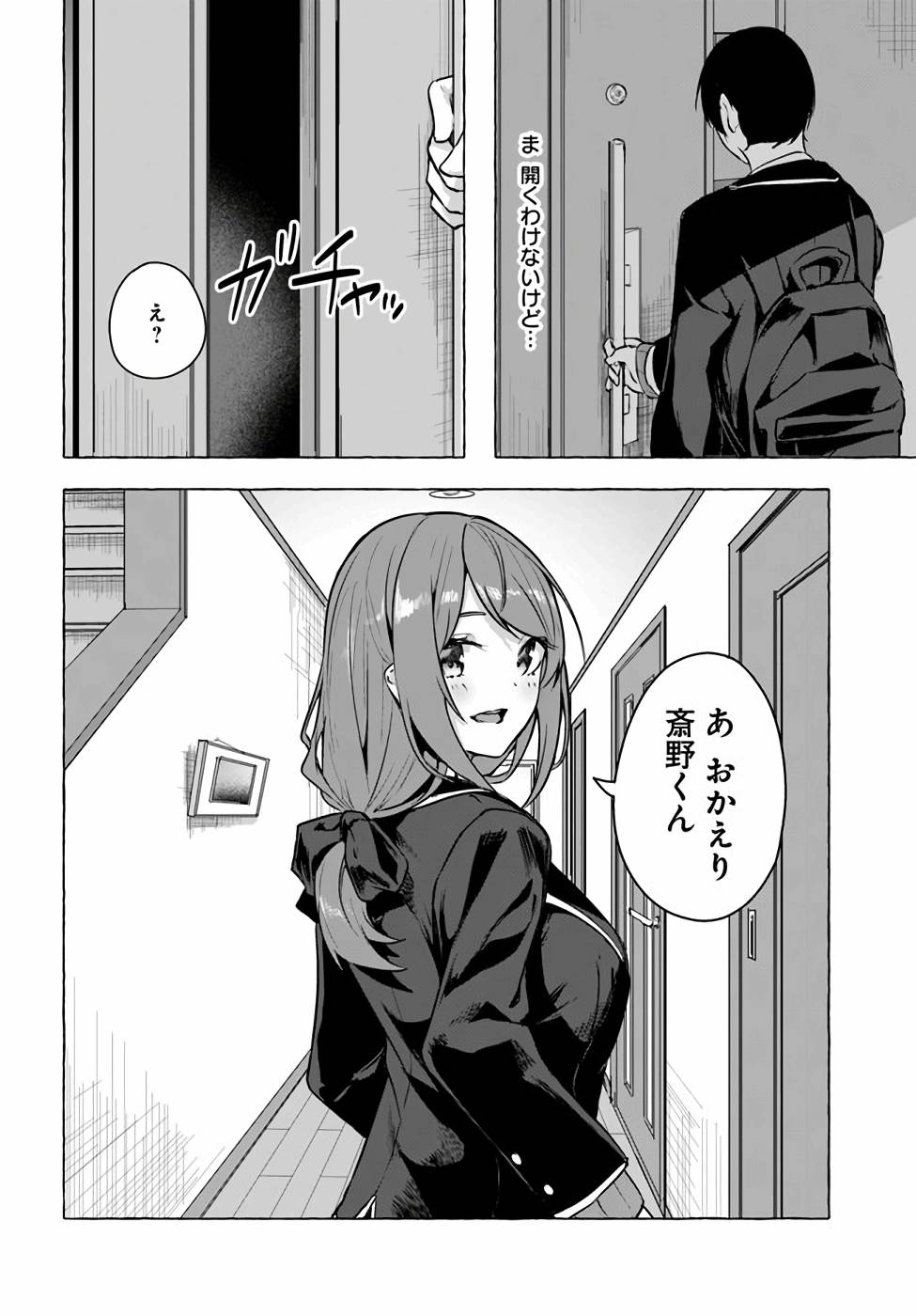 セックス＆ダンジョン! ! 第04巻 - Page 160