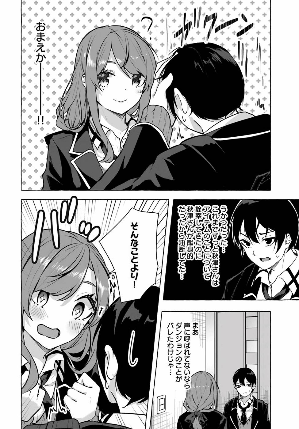 セックス＆ダンジョン! ! 第04巻 - Page 162