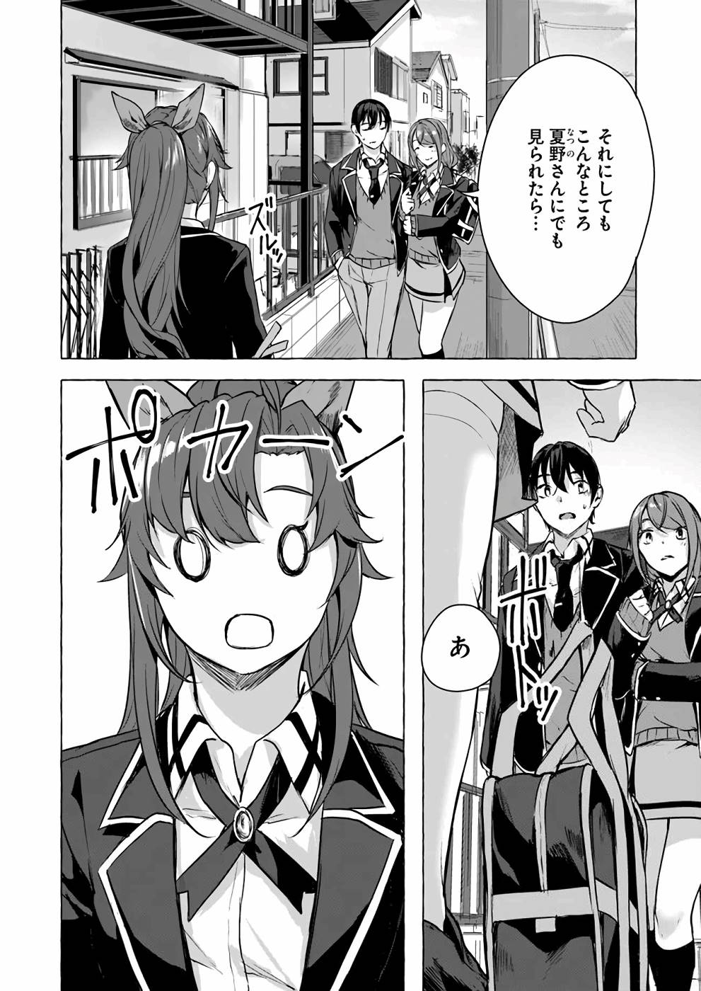 セックス＆ダンジョン! ! 第04巻 - Page 19