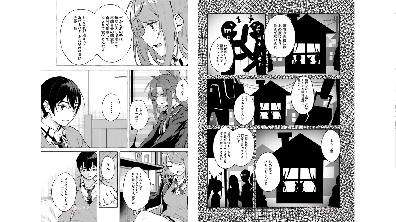 セックス＆ダンジョン! ! 第05巻 - Page 11
