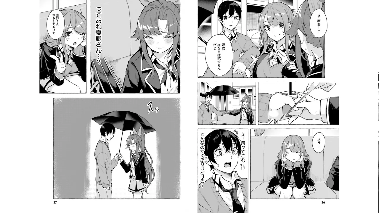 セックス＆ダンジョン! ! 第05巻 - Page 15