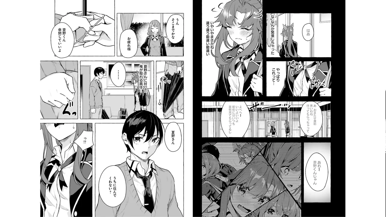 セックス＆ダンジョン! ! 第05巻 - Page 17