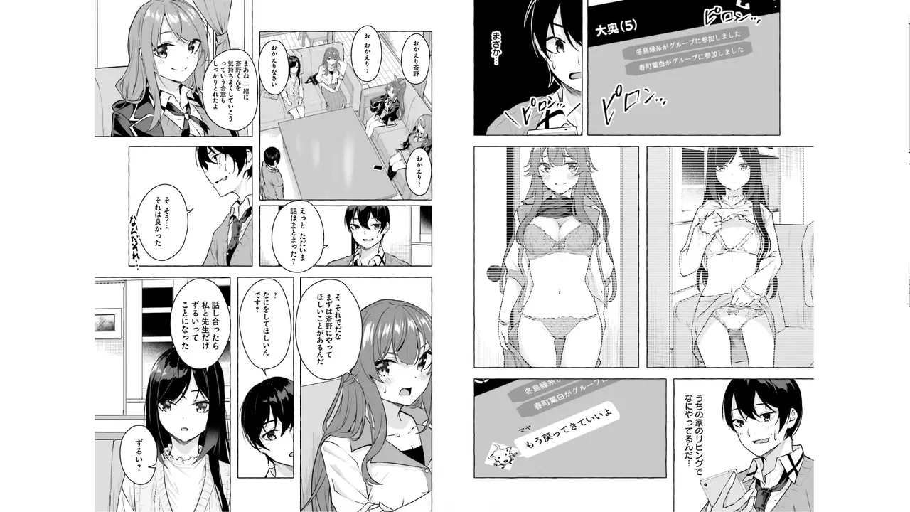 セックス＆ダンジョン! ! 第05巻 - Page 22
