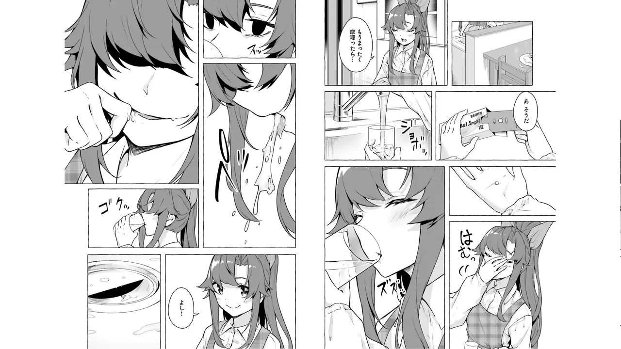 セックス＆ダンジョン! ! 第05巻 - Page 78