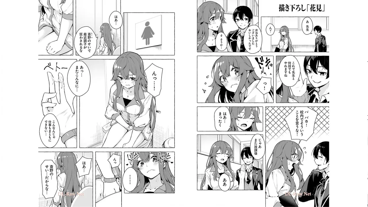 セックス＆ダンジョン! ! 第05巻 - Page 81
