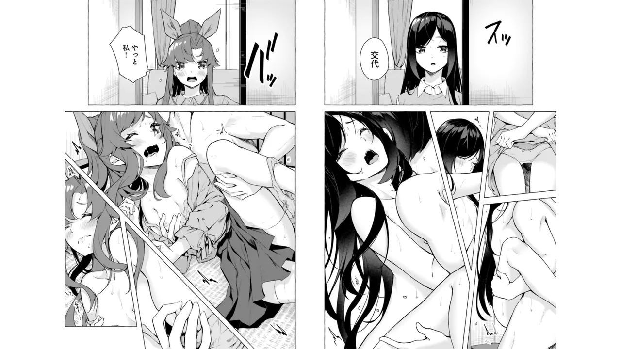 セックス＆ダンジョン! ! 第06巻 - Page 10