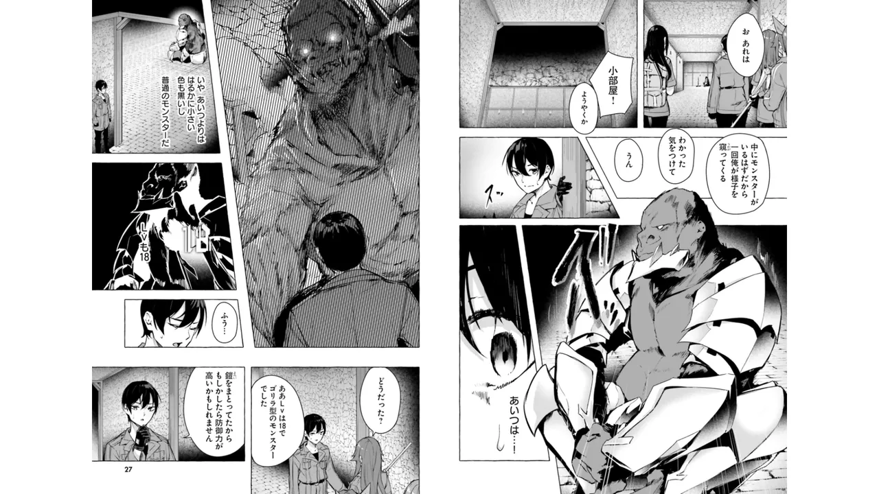 セックス＆ダンジョン! ! 第06巻 - Page 15