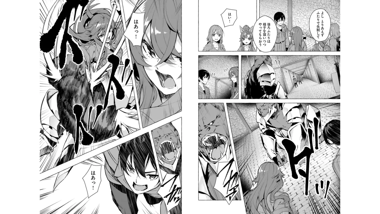 セックス＆ダンジョン! ! 第06巻 - Page 16