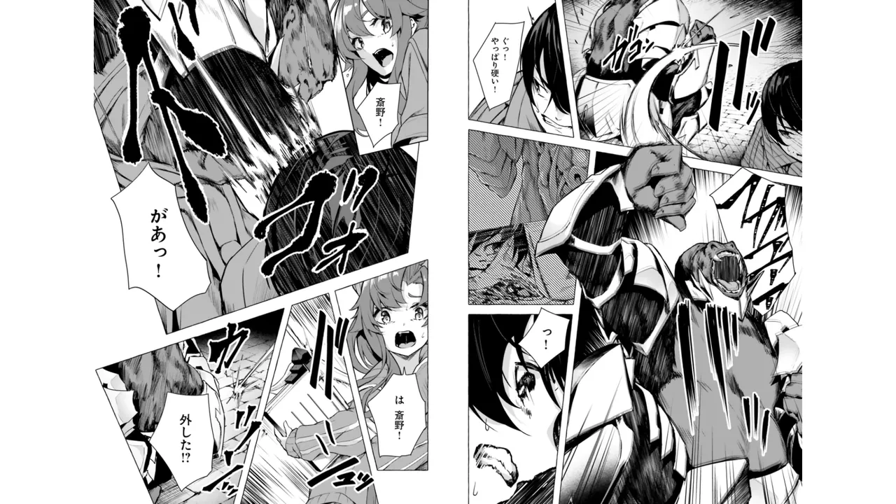 セックス＆ダンジョン! ! 第06巻 - Page 17