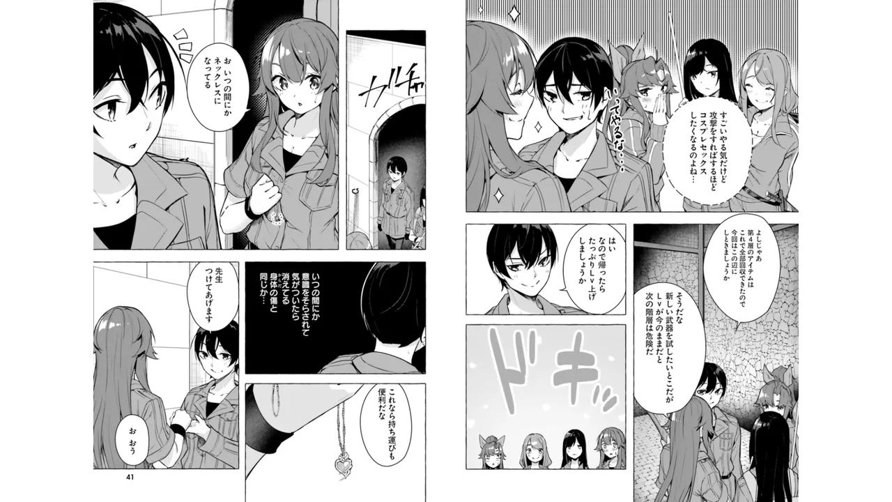 セックス＆ダンジョン! ! 第06巻 - Page 22