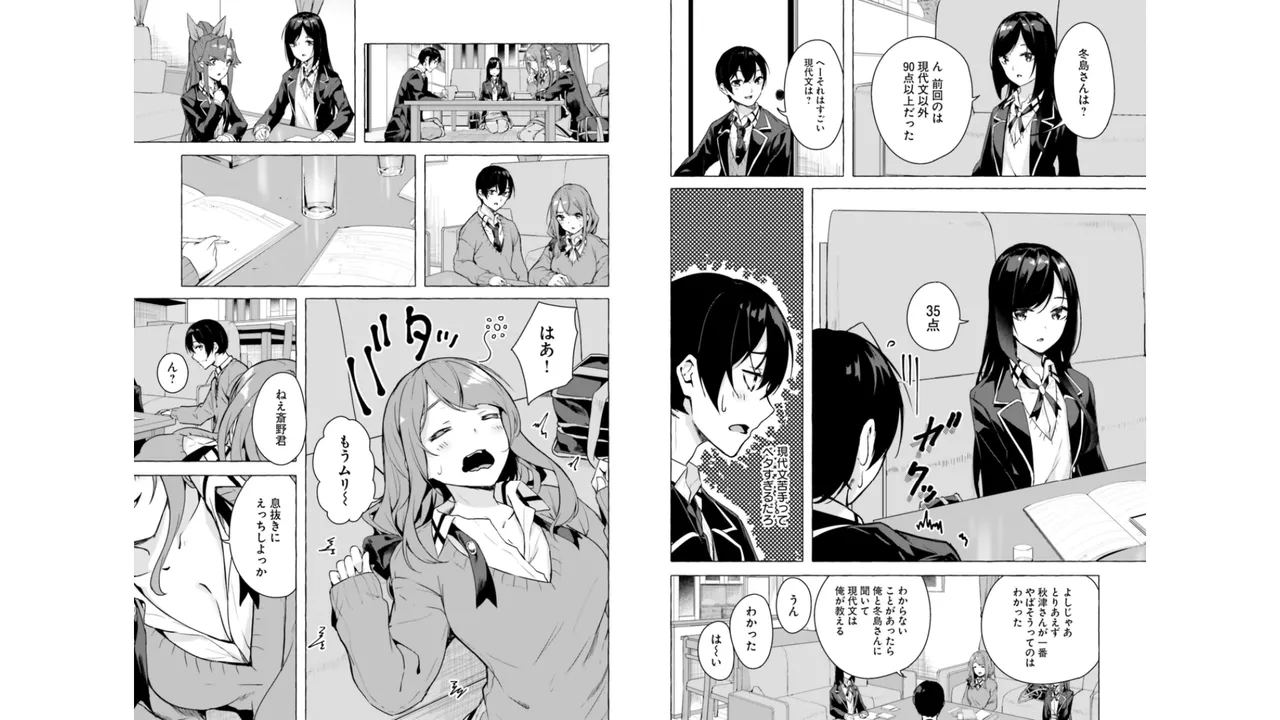 セックス＆ダンジョン! ! 第06巻 - Page 27