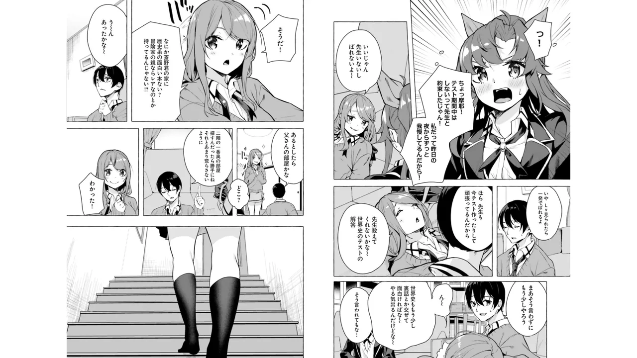 セックス＆ダンジョン! ! 第06巻 - Page 28