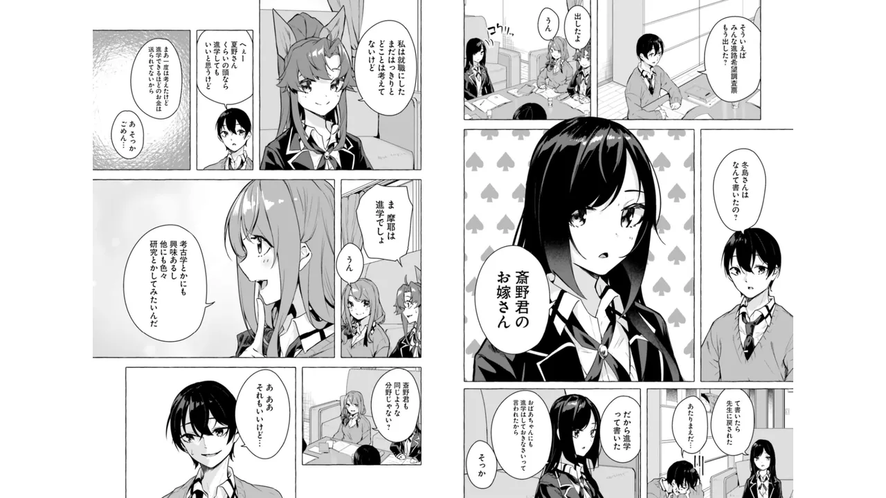 セックス＆ダンジョン! ! 第06巻 - Page 32