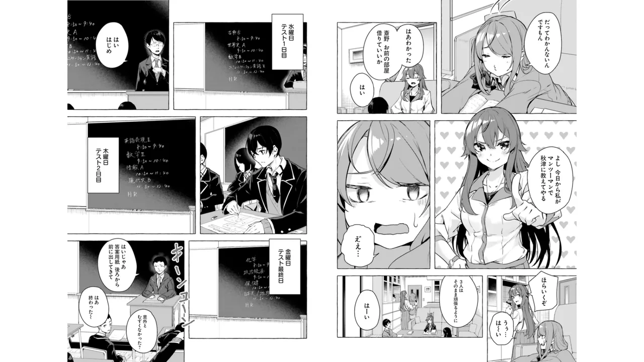 セックス＆ダンジョン! ! 第06巻 - Page 35