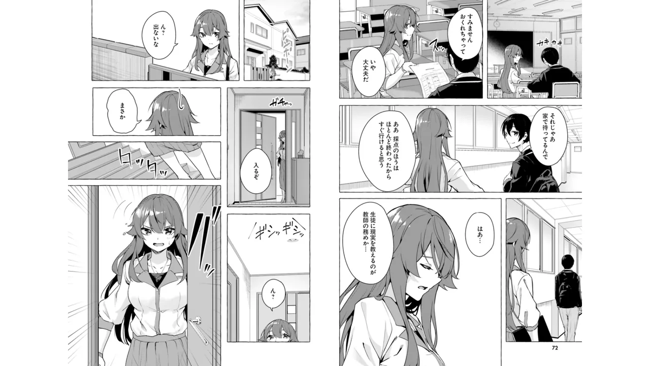 セックス＆ダンジョン! ! 第06巻 - Page 38