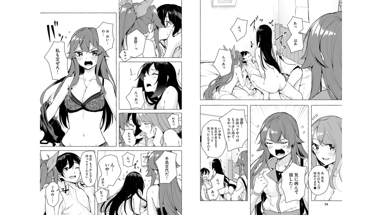 セックス＆ダンジョン! ! 第06巻 - Page 39