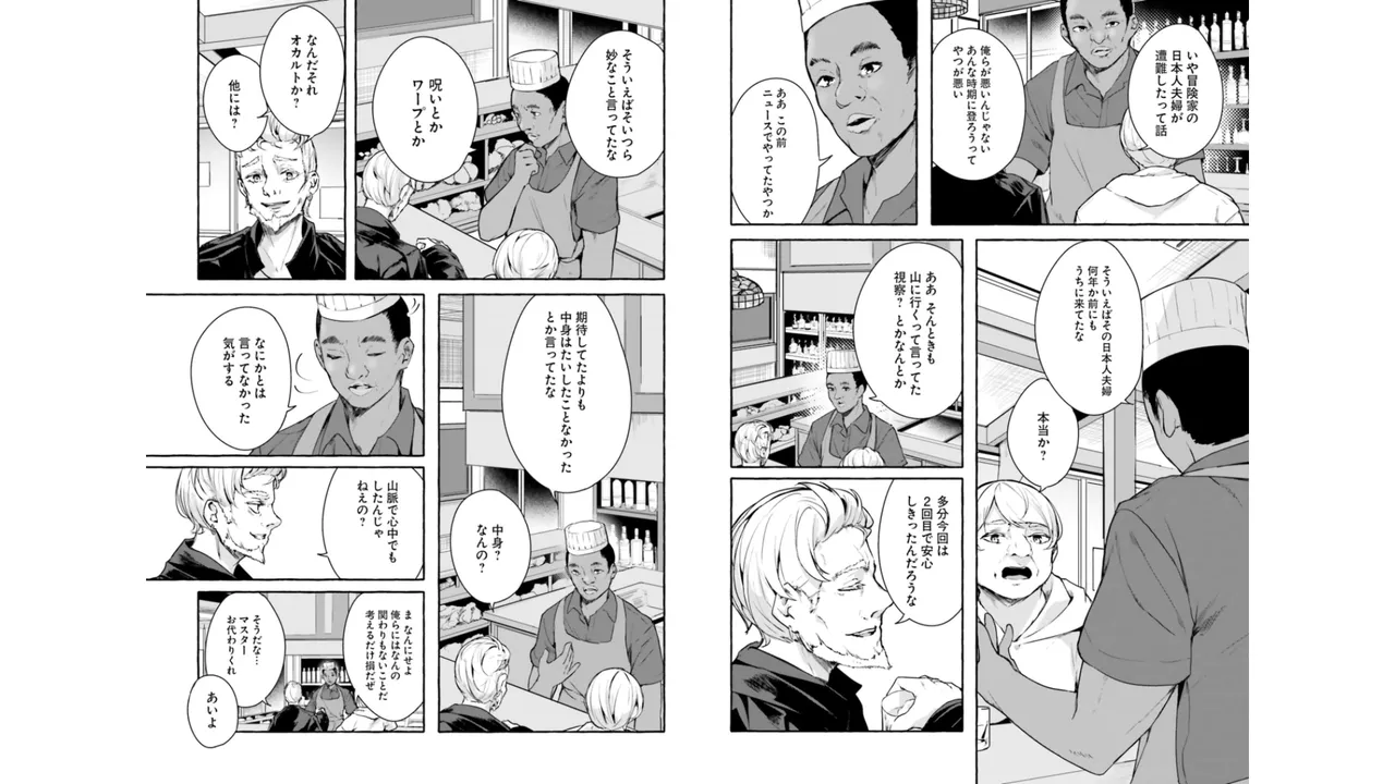 セックス＆ダンジョン! ! 第06巻 - Page 42