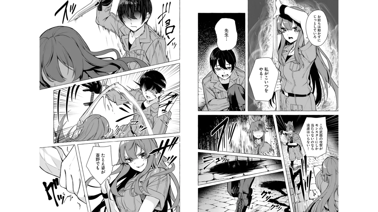 セックス＆ダンジョン! ! 第06巻 - Page 56