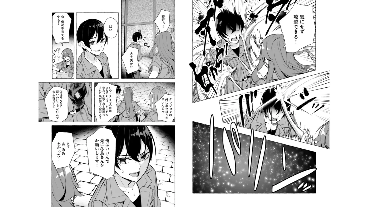 セックス＆ダンジョン! ! 第06巻 - Page 57