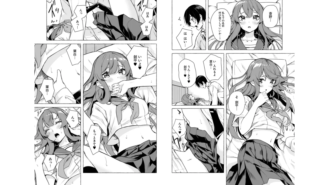 セックス＆ダンジョン! ! 第06巻 - Page 62