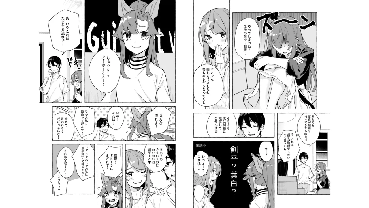 セックス＆ダンジョン! ! 第06巻 - Page 64