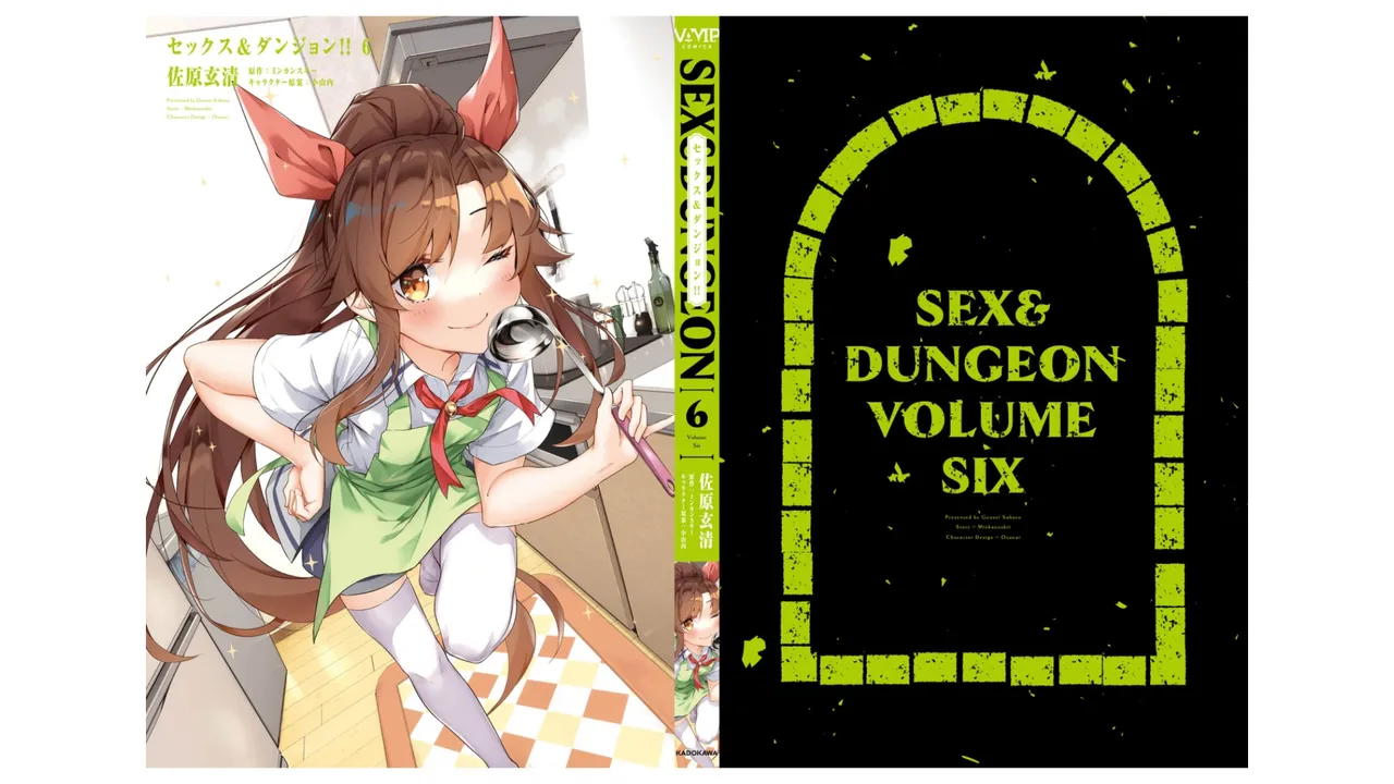セックス＆ダンジョン! ! 第06巻 - Page 85
