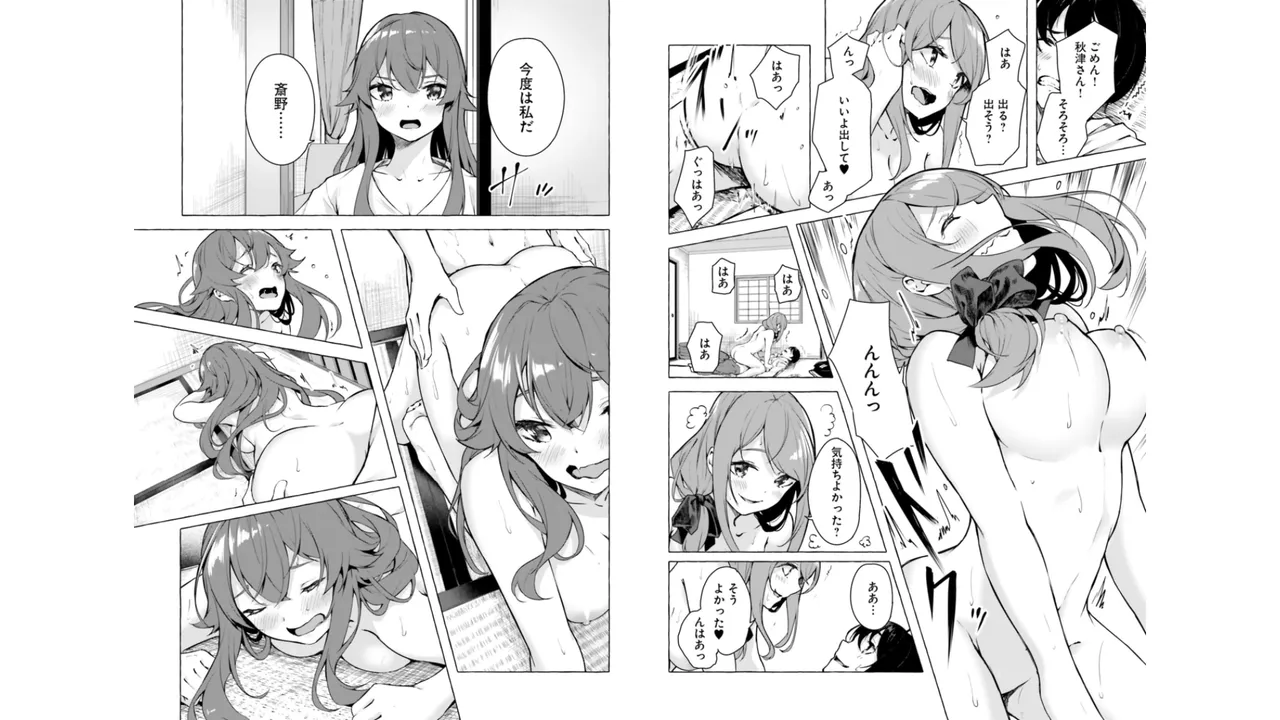 セックス＆ダンジョン! ! 第06巻 - Page 9