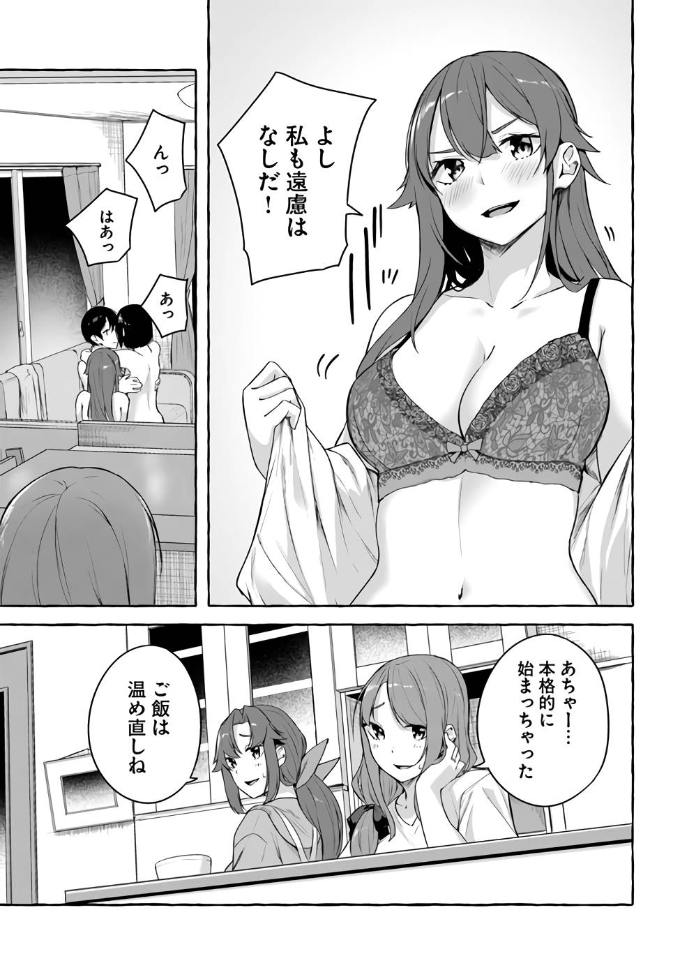 [ミンカンスキー×佐原玄清] セックス＆ダンジョン! ! 第09巻 [雑誌寄せ集め] +35.5話(Watermarked) - Page 142