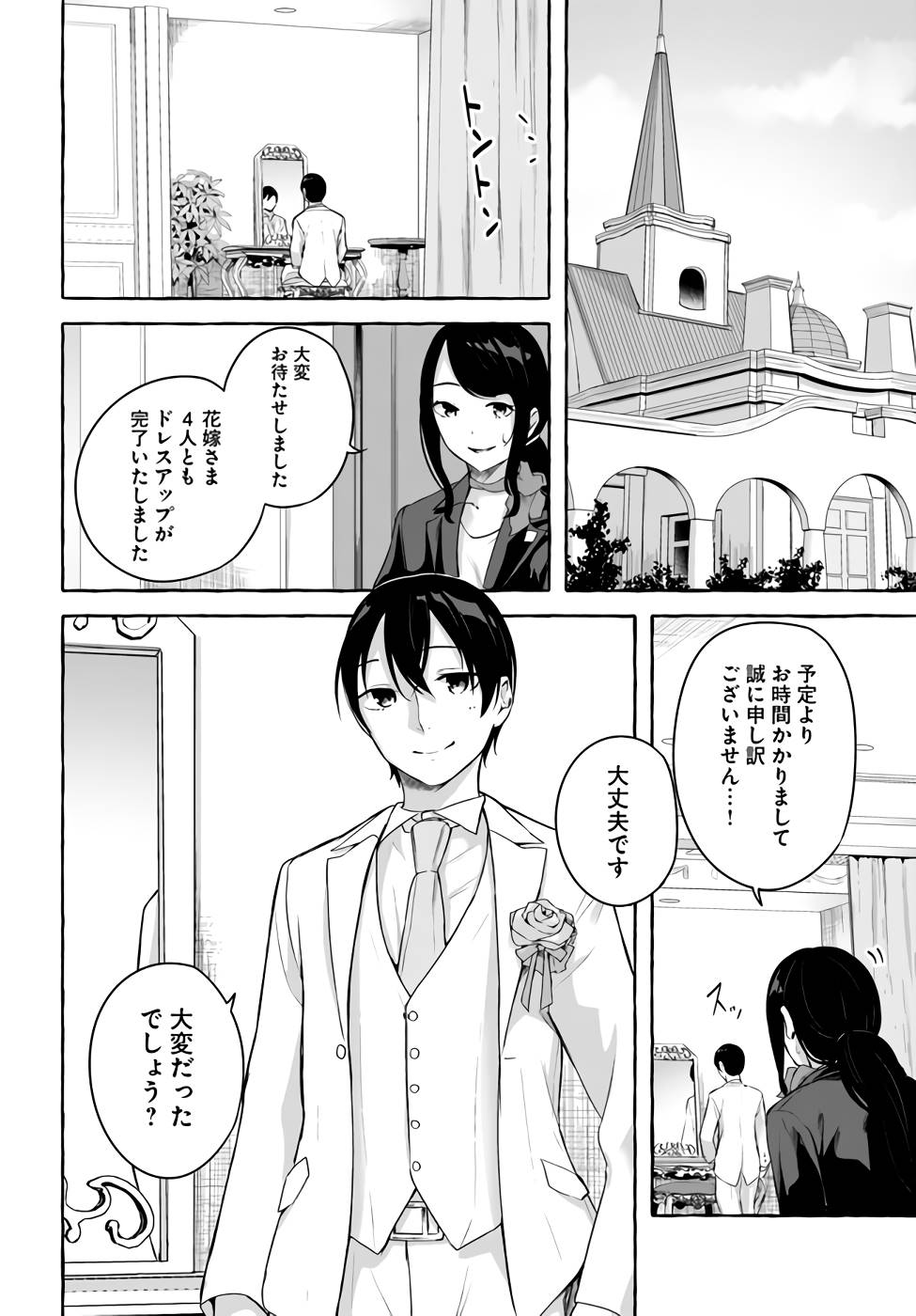 [ミンカンスキー×佐原玄清] セックス＆ダンジョン! ! 第09巻 [雑誌寄せ集め] +35.5話(Watermarked) - Page 145