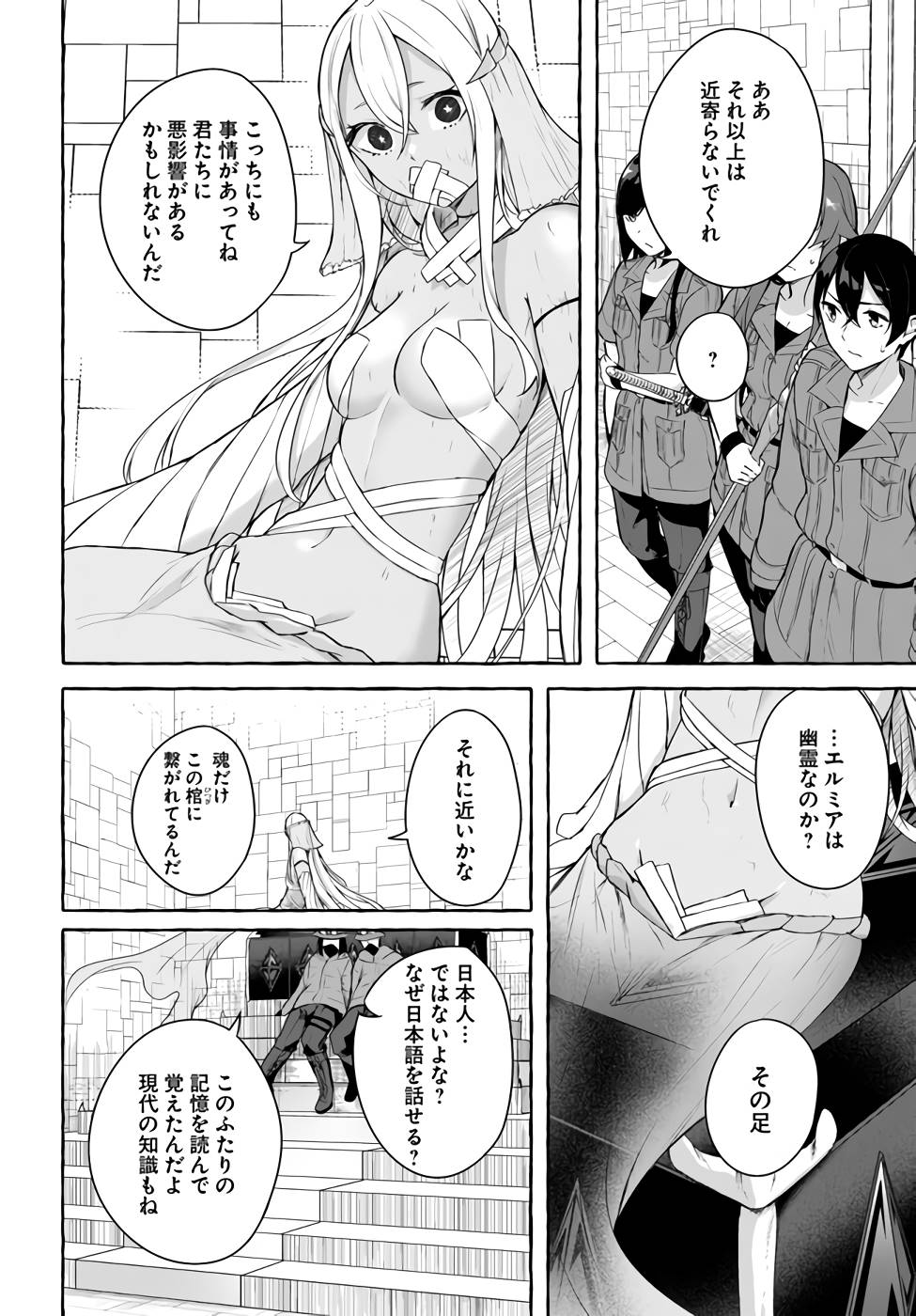 [ミンカンスキー×佐原玄清] セックス＆ダンジョン! ! 第09巻 [雑誌寄せ集め] +35.5話(Watermarked) - Page 15
