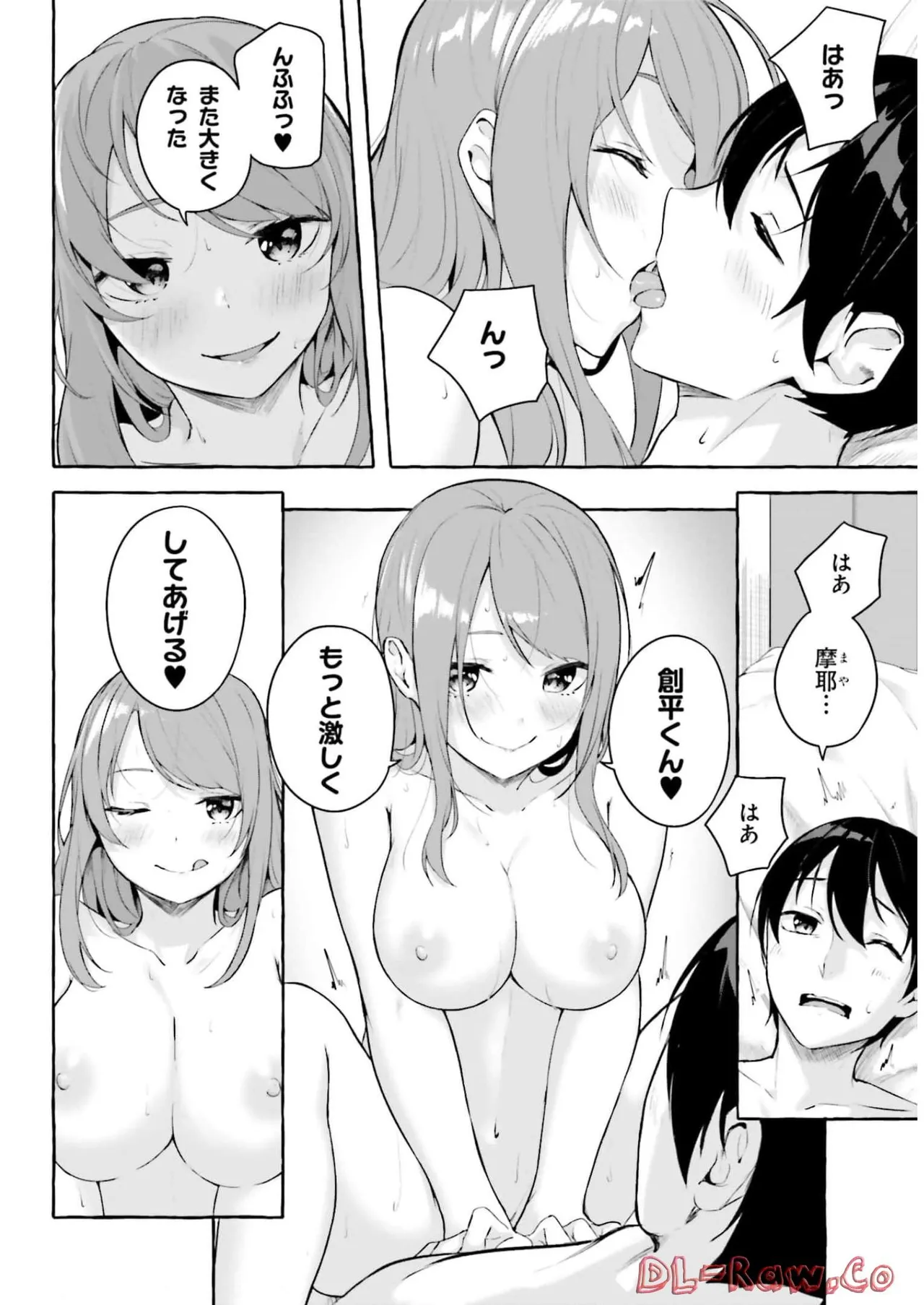 [ミンカンスキー×佐原玄清] セックス＆ダンジョン! ! 第09巻 [雑誌寄せ集め] +35.5話(Watermarked) - Page 154
