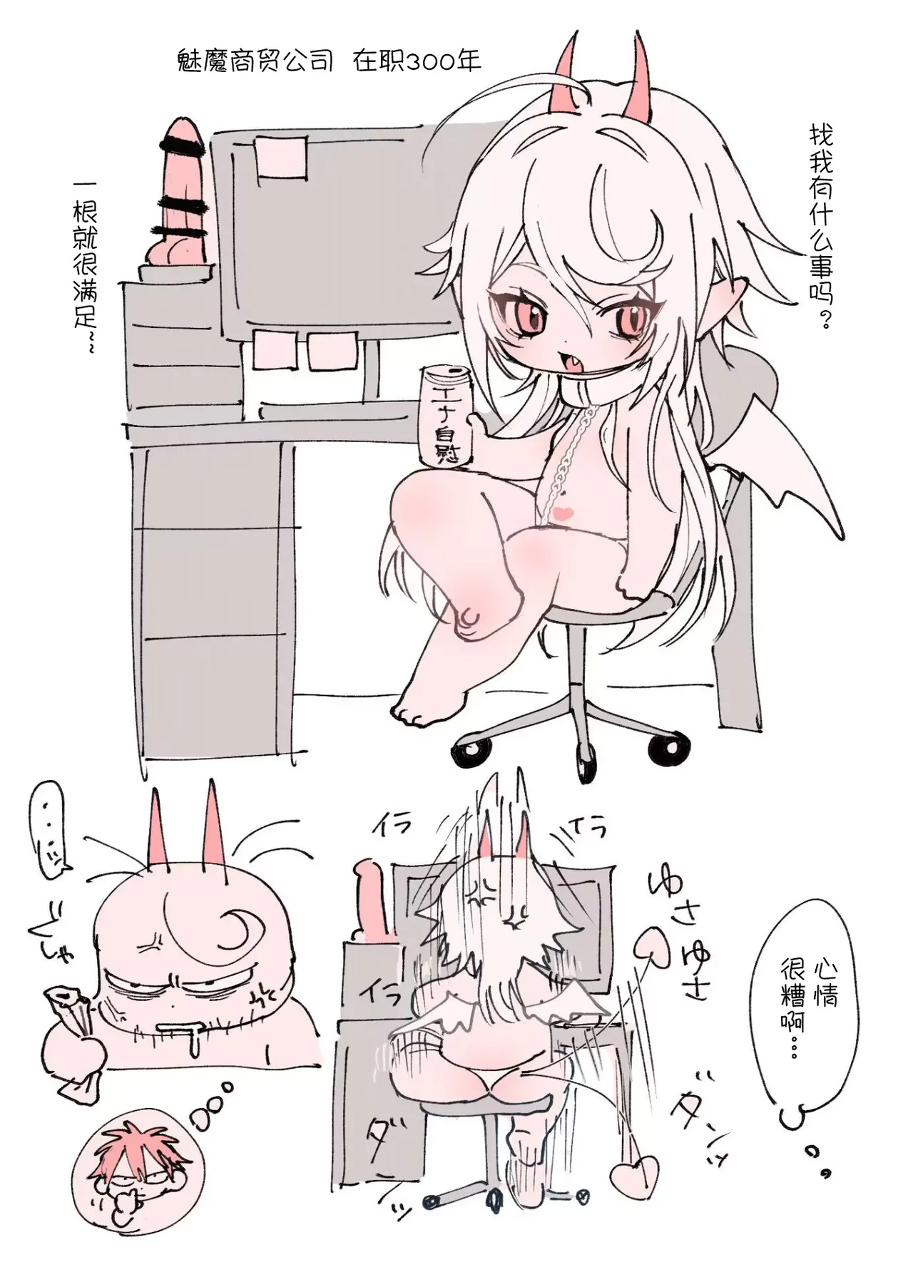 PINKY NIGHTMARE【舅舅熊汉化组】 - Page 83