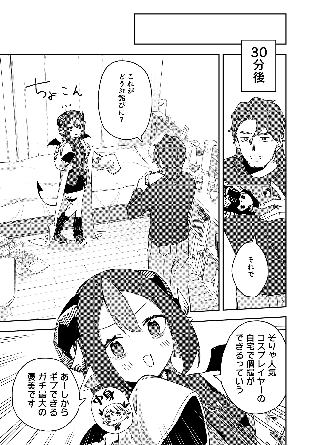 Rinjin wa Yuumei Haishinsha 7-ninme - Page 11
